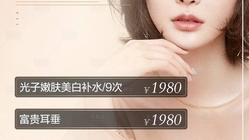 轻医美VS手术医美：揭秘两种美容方式的本质区别