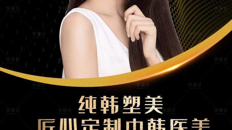 面部医美项目，副作用真的那么可怕吗？**