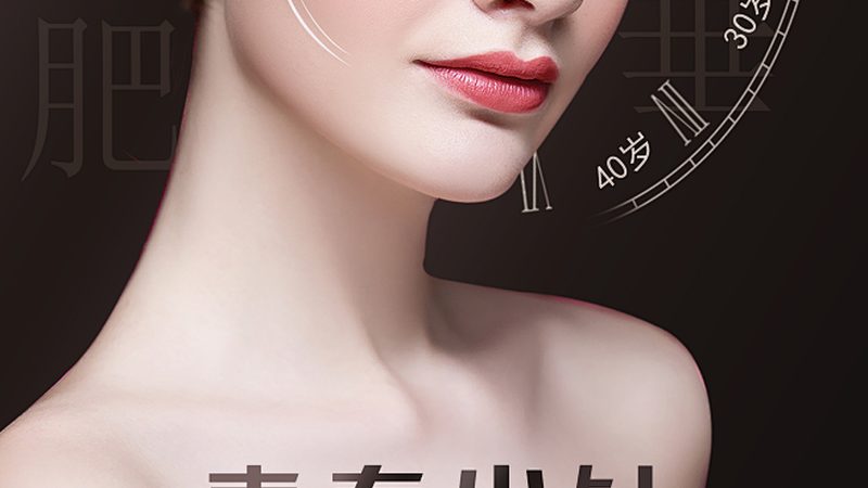瘦脸针起效时间，比你想的慢一点
