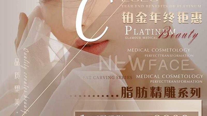 轻医美皮肤管理正规机构标准
