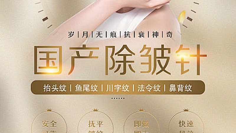热玛吉仪器报价单揭秘：如何识别正规与陷阱