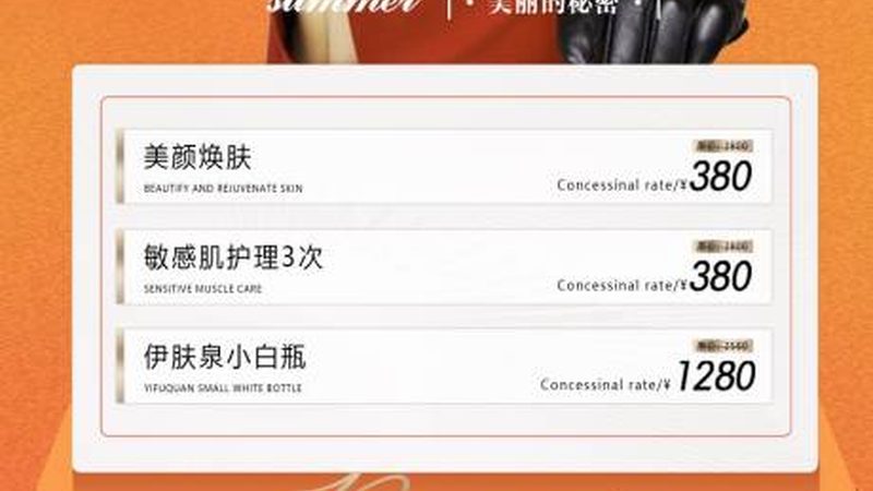 皮肤管理培训课程：内容解析与价格考量