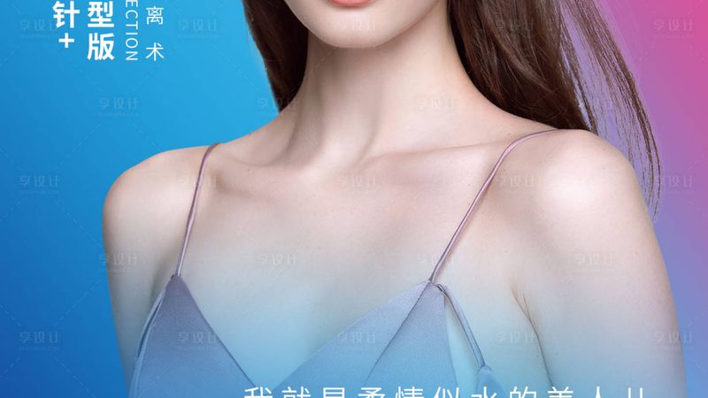 激光美容，价格透明，上海哪家医院更靠谱？**